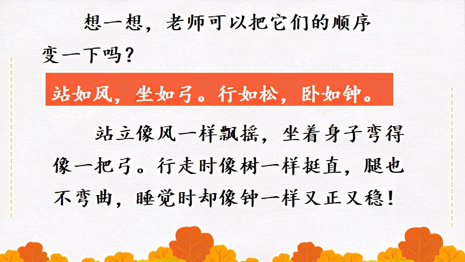 人教版一年级语文口耳目手教案,一年级上册语文口耳目教材简析