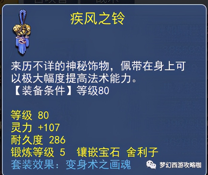 梦幻西游戒指一点伤害换多少固伤,梦幻西游固伤109哪个门派伤害最高