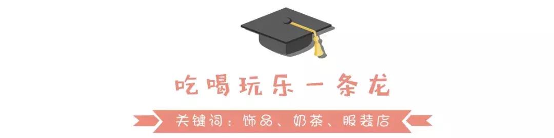 如果可以,请把我留在温江大学城!