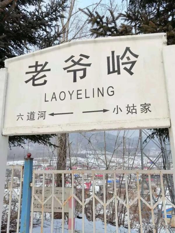 哈哈一笑——欣赏东北的火车司机吹牛皮