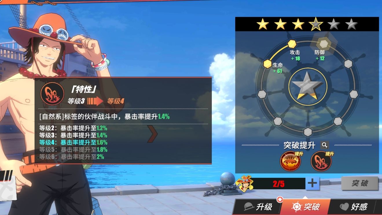 航海王热血航线新手自选礼包,航海王热血航线新手永久礼包码