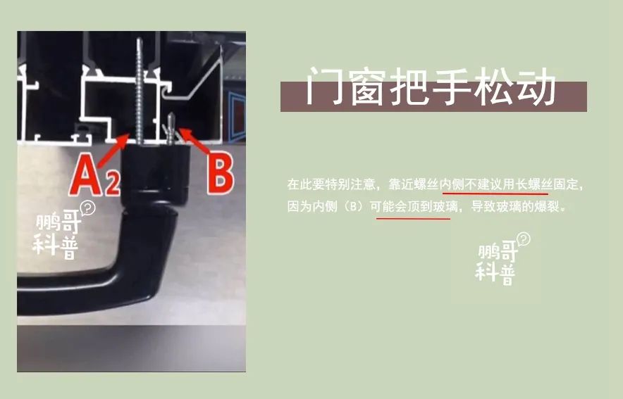 断桥铝门窗膨胀螺丝安装视频,断桥铝门窗安装固定螺丝标准