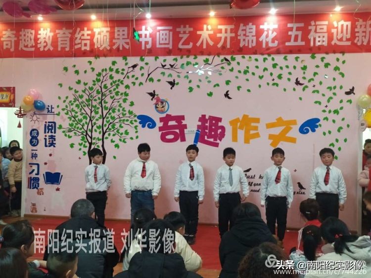 天娇教育培训学校,2019年天艺教育年会