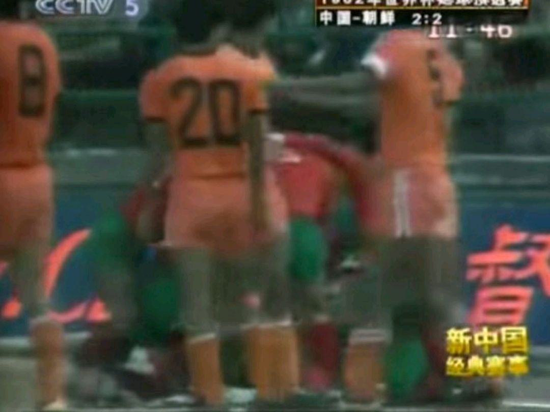 82年世预赛中国队,81年世预赛国足对沙特