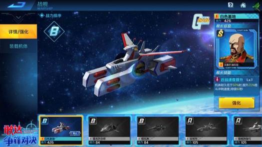 盘点高达史上最强的一款战舰,高达里最牛逼的十艘战舰