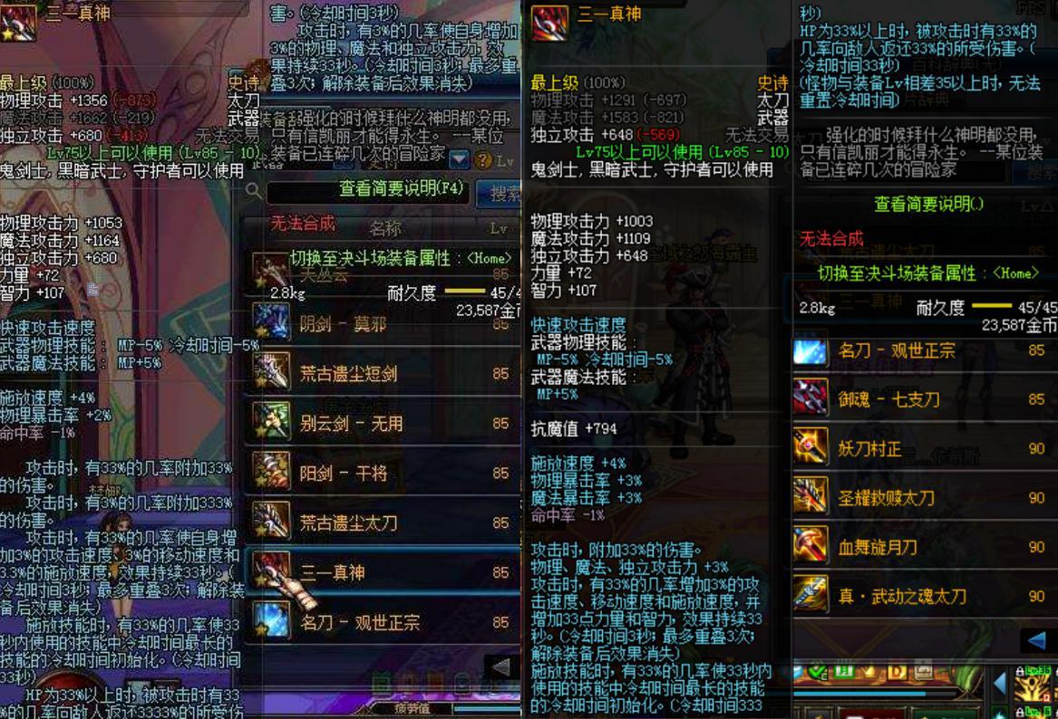 dnf最好的十大武器,dnf运气比较好的号