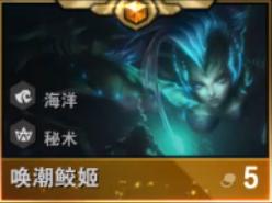 云顶之弈新版本新手入门,云顶之弈s2.5海洋魔法