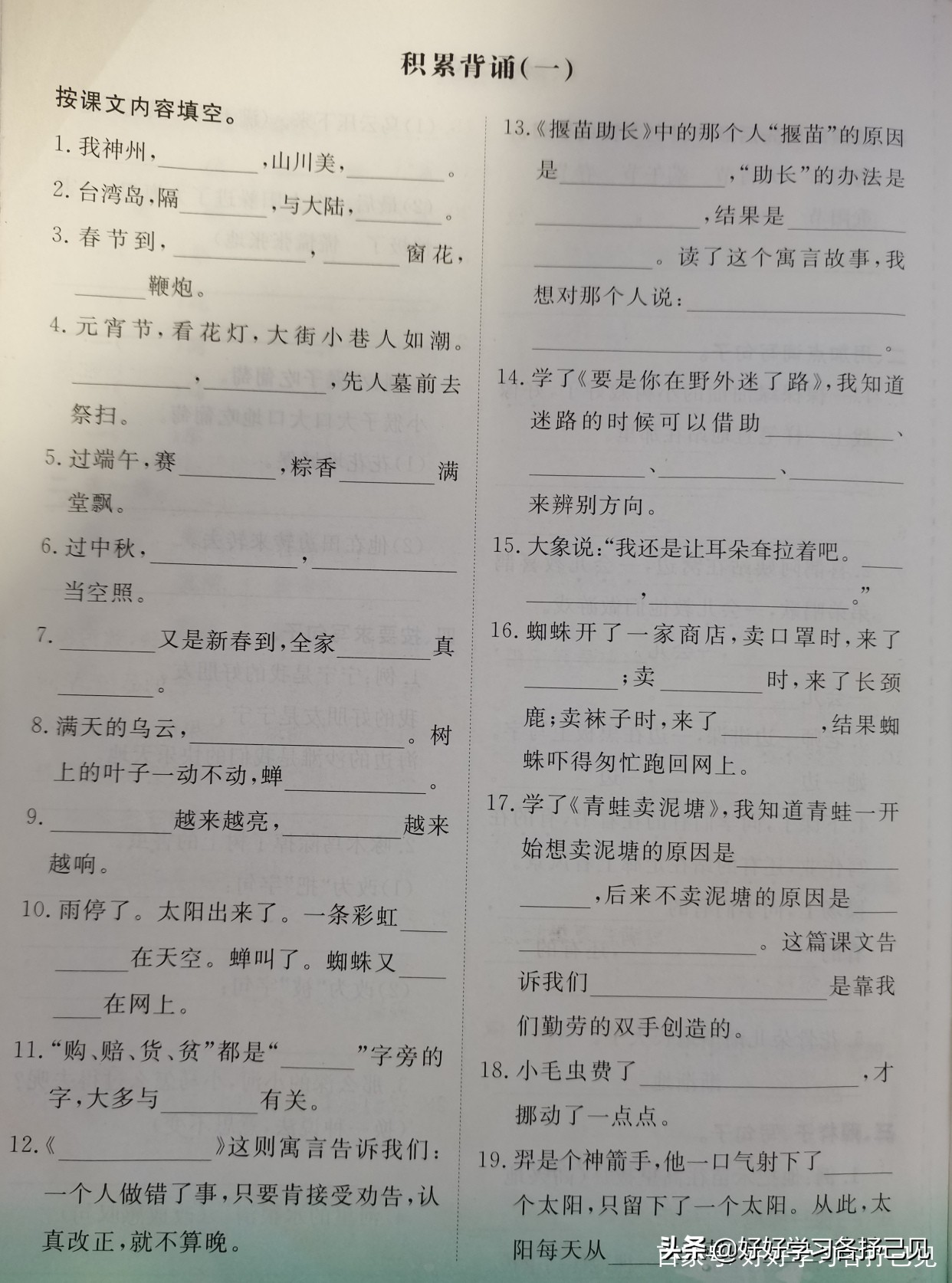 2019部编版二年级语文下期末考试,2017-2018年二年级语文期末考试卷