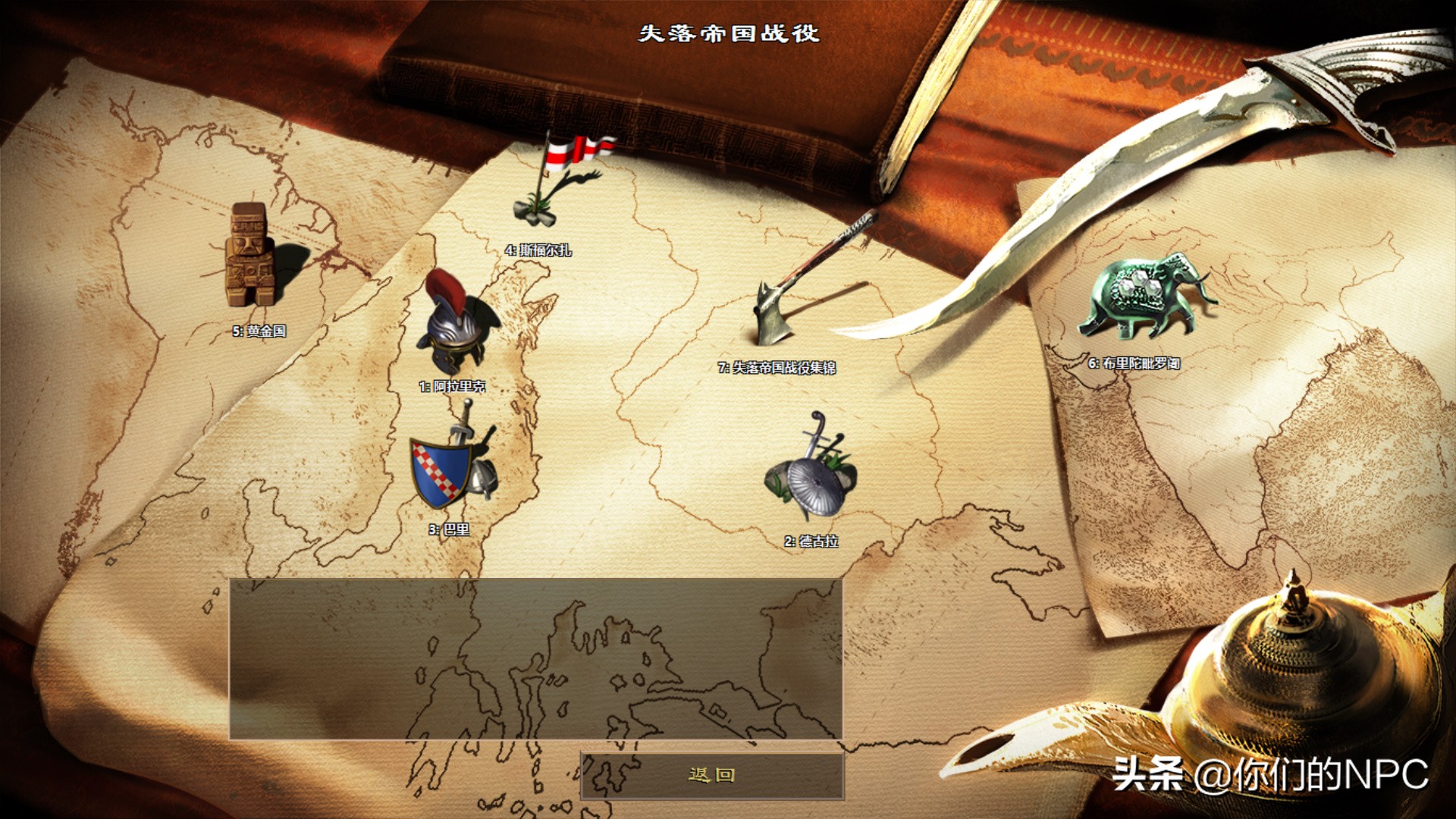 一款能让你学习历史的经典游戏！——《帝国时代2》