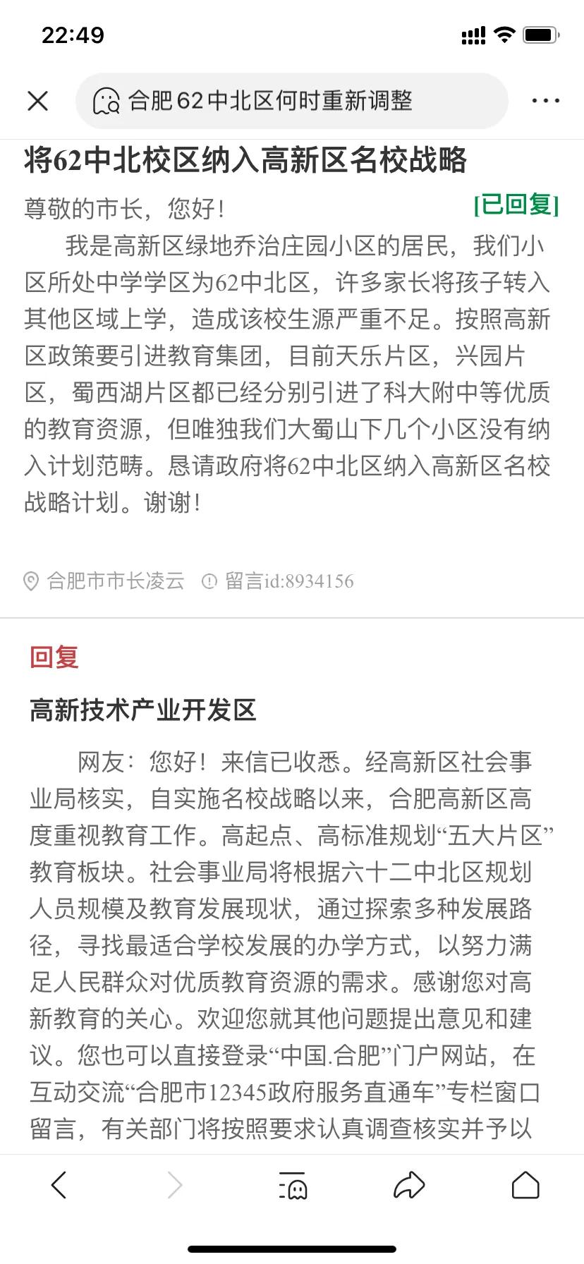 名校集团化办学模式及存在的问题,名校集团化办学为何仍难解择校热