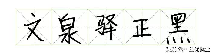 阿里官方字体平台,阿里巴巴旗下平台免费商用字体