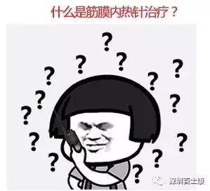 反复疼痛怎么治疗,为什么做了内热针还越来越疼