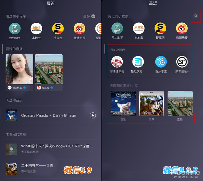 8.0.44版微信新功能,微信8.0.21新增了什么功能