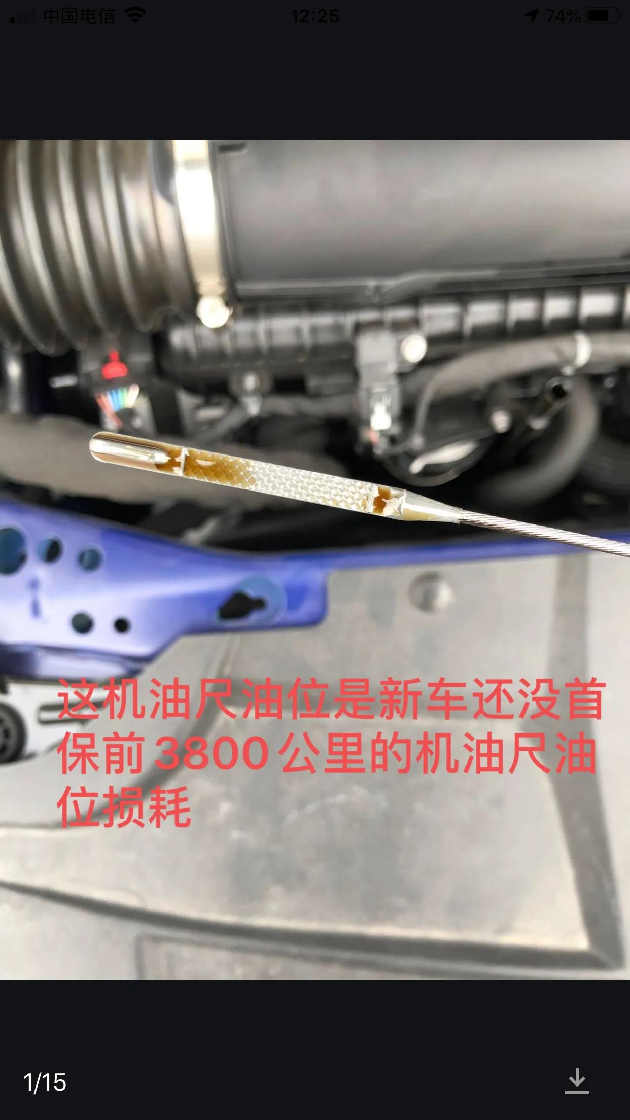 通用旗下LSY发动机机油损耗严重问题