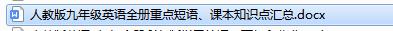 九年级全一册英语unit13单词默写,九年级全一册英语单词13-14