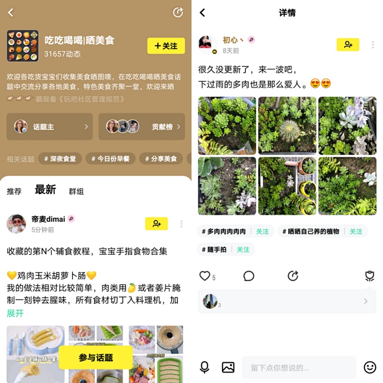 玩吧app官网最新版预约,玩吧app鼓励年轻人重拾生活热情