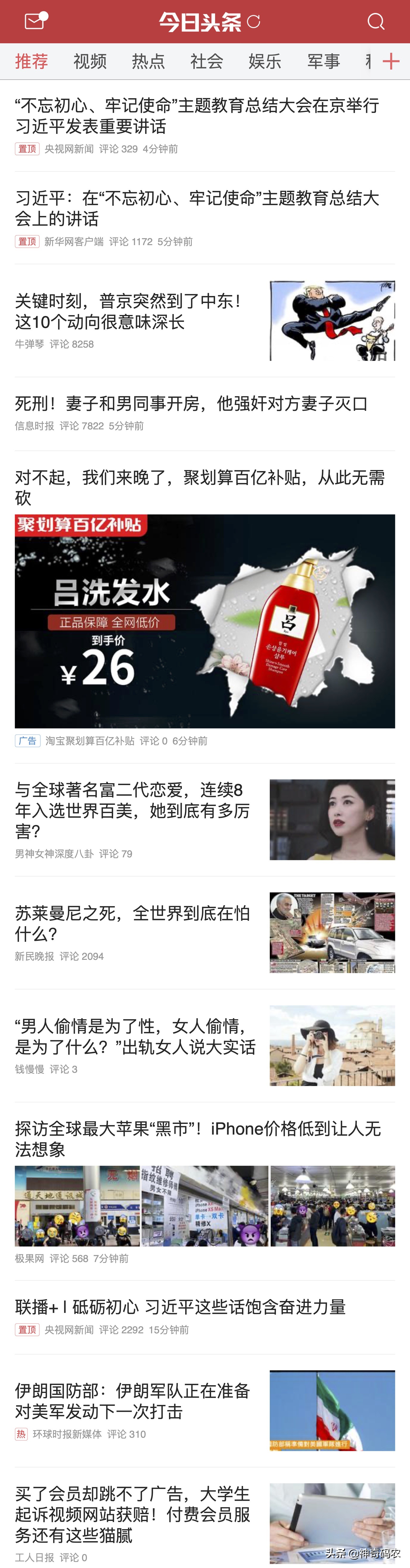 iphone12pro怎么截长图,iphone13怎么在今日头条截长图