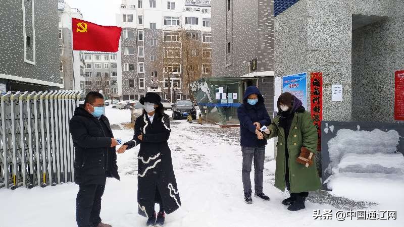 战“疫”一线组工干部显担当——通辽市组织系统疫情防控志愿服务纪实