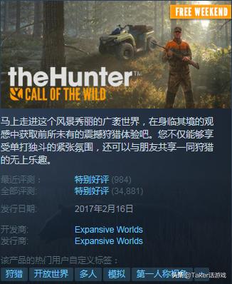 「好游推荐」画质优秀游戏硬核！一款越陈越香的经典狩猎游戏