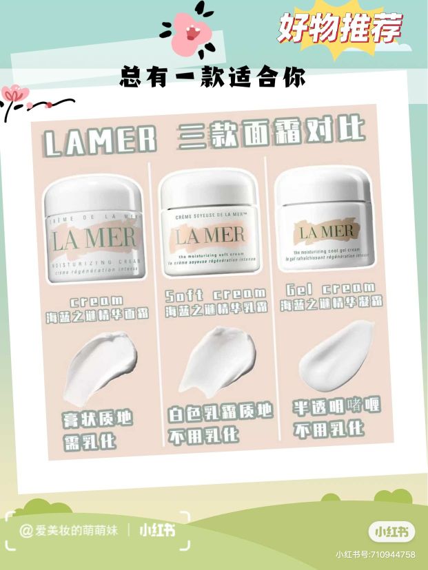 黑绷带和海蓝之谜面霜哪个好,妮维雅小蓝罐和海蓝之谜面霜