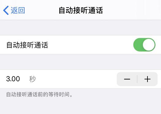 iphone自动接电话,iphone小技巧点两下打电话
