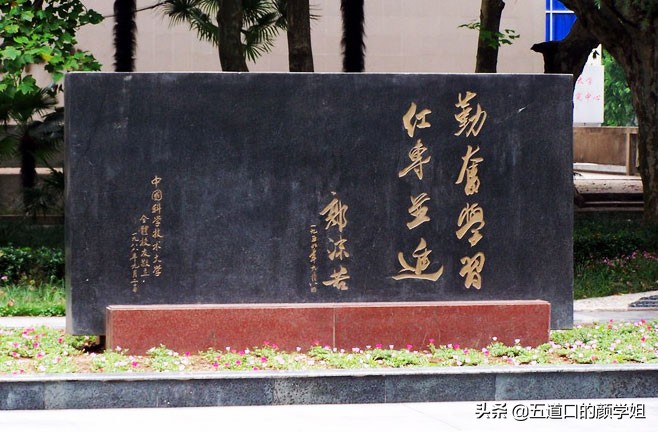 全国顶尖十所大学的校训,北师大最牛校训