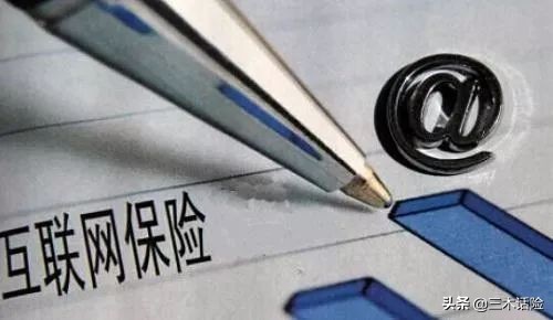 线上保险如何全额退保费,为什么线上保险价格这么便宜