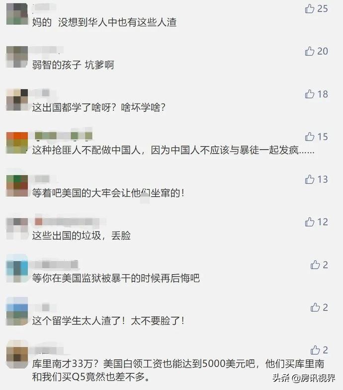 中国留学生趁火打劫奢侈品,留学生趁火打劫奢侈品