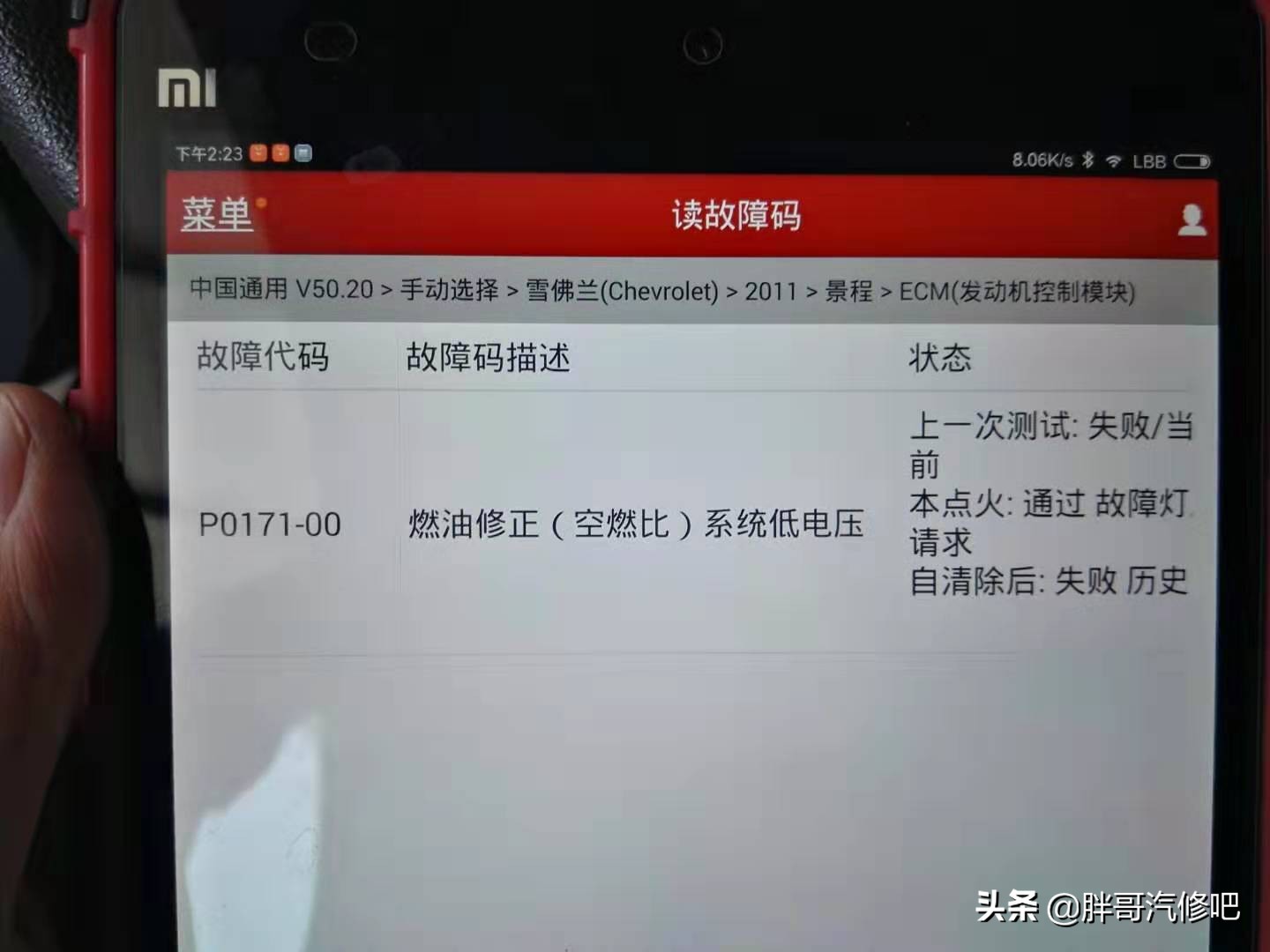 燃油过稀故障码,面包车混合气过稀发动机亮黄灯