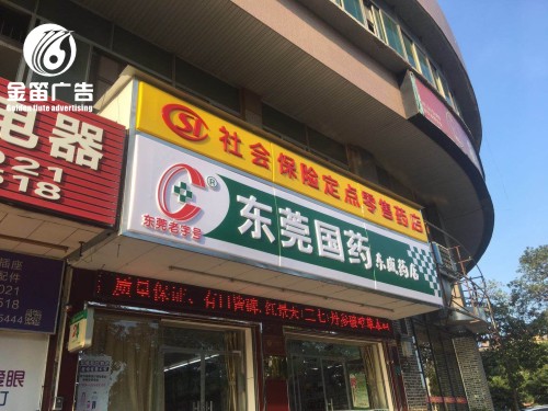 东莞发光灯箱字定制安装,东莞亚克力吸塑门头灯箱厂