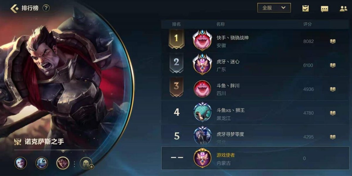 诺手在LOL手游成功翻身，被称为小学生之手的他，如今评分高达8千