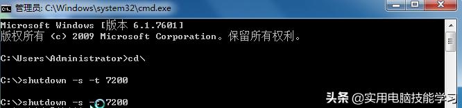 shutdown怎么阻止远程关机,shutdown是dos命令吗