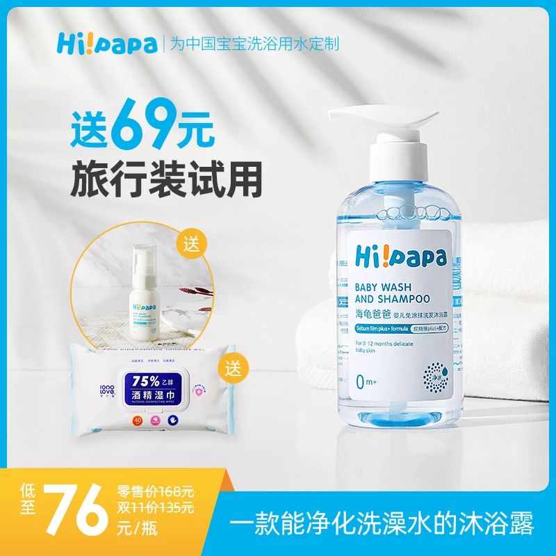 这什么神仙沐浴乳，号称给孩子洗澡不用冲还能净水护肤？