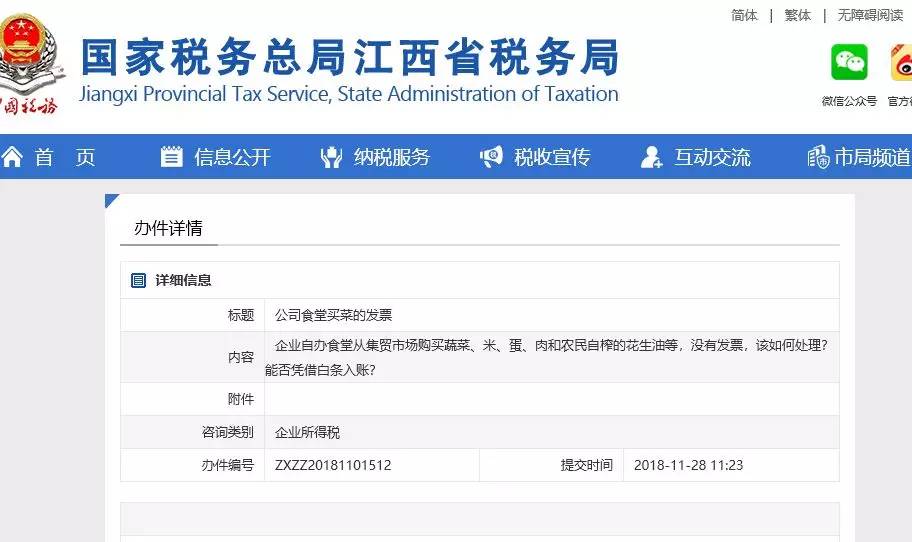 单位食堂买菜等没有发票怎么入账,食堂买菜没有进项发票怎么办