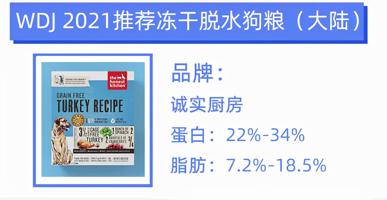 wdj天然狗粮2017年,wdj狗粮评测2019