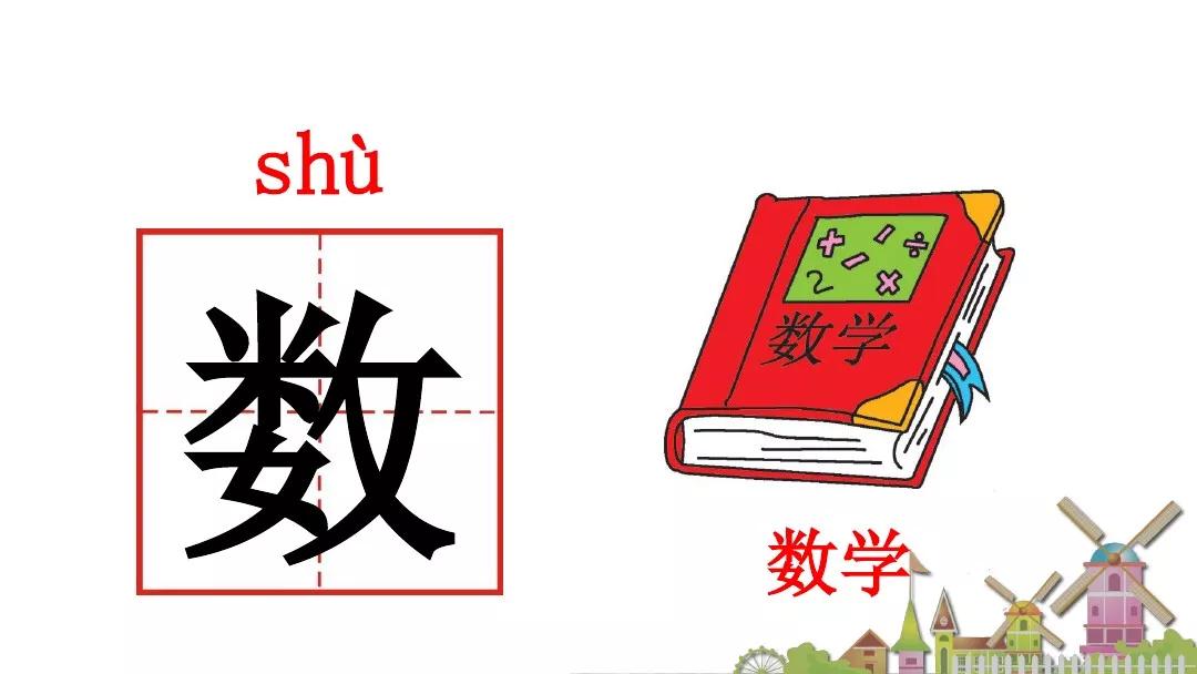 一年级下册语文园地二教学视频,一年级下册语文园地二知识点汇总