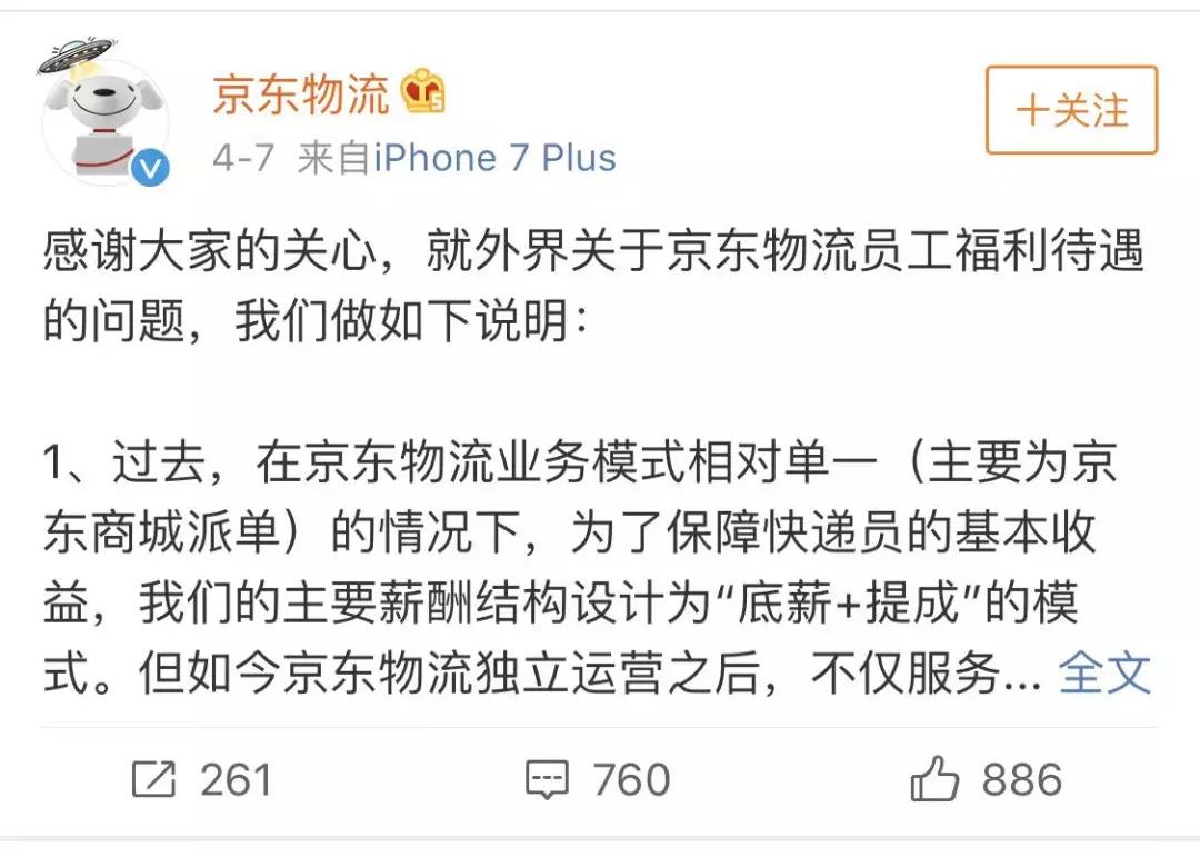 刘强东说给兄弟们的话,刘强东对兄弟们的看法
