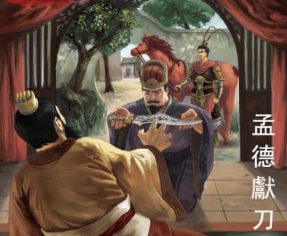 ,速读三国+评述第四回废汉帝陈留践位谋董贼孟德献刀