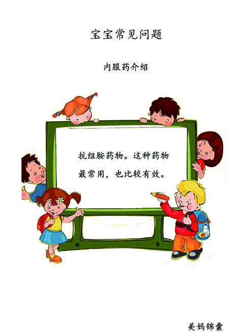 宝宝皮肤湿疹的治疗方法,宝宝湿疹的症状和护理