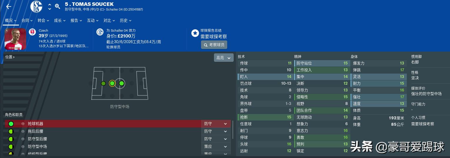 fm2024ac米兰,fm2019最适合ac米兰的战术