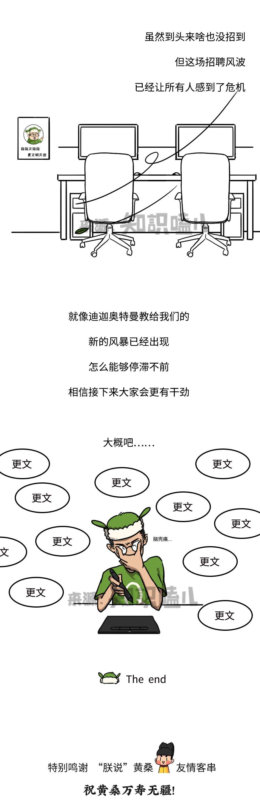 招聘季丨面试遇到难缠的HR，应该如何“巧妙”应对