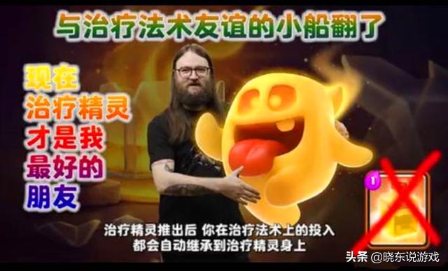 皇室战争治疗精灵新版本,皇室战争治疗精灵