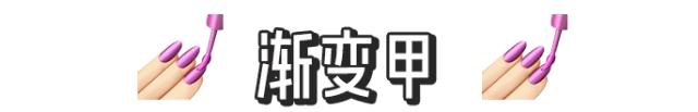 2分钟上手的超实用美甲教程,最简单最好看的美甲教程