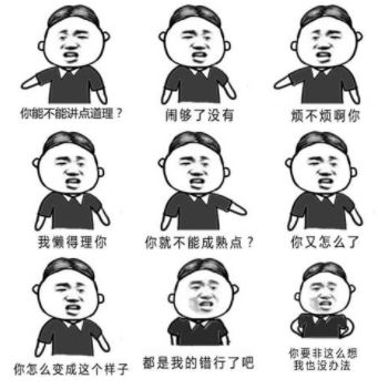 这么聊天，都不需要梁静茹给你勇气--就让我们做一名钢铁大学生吧