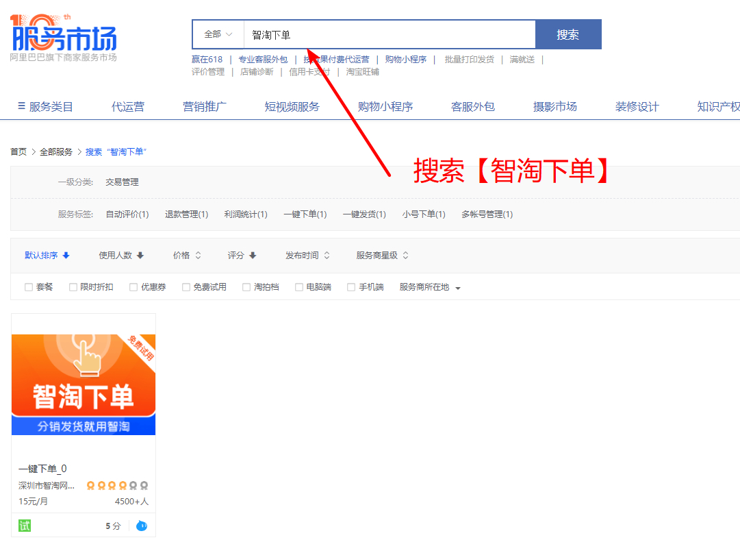 一个月入三万的女装C店复盘——淘宝一键下单在哪里？