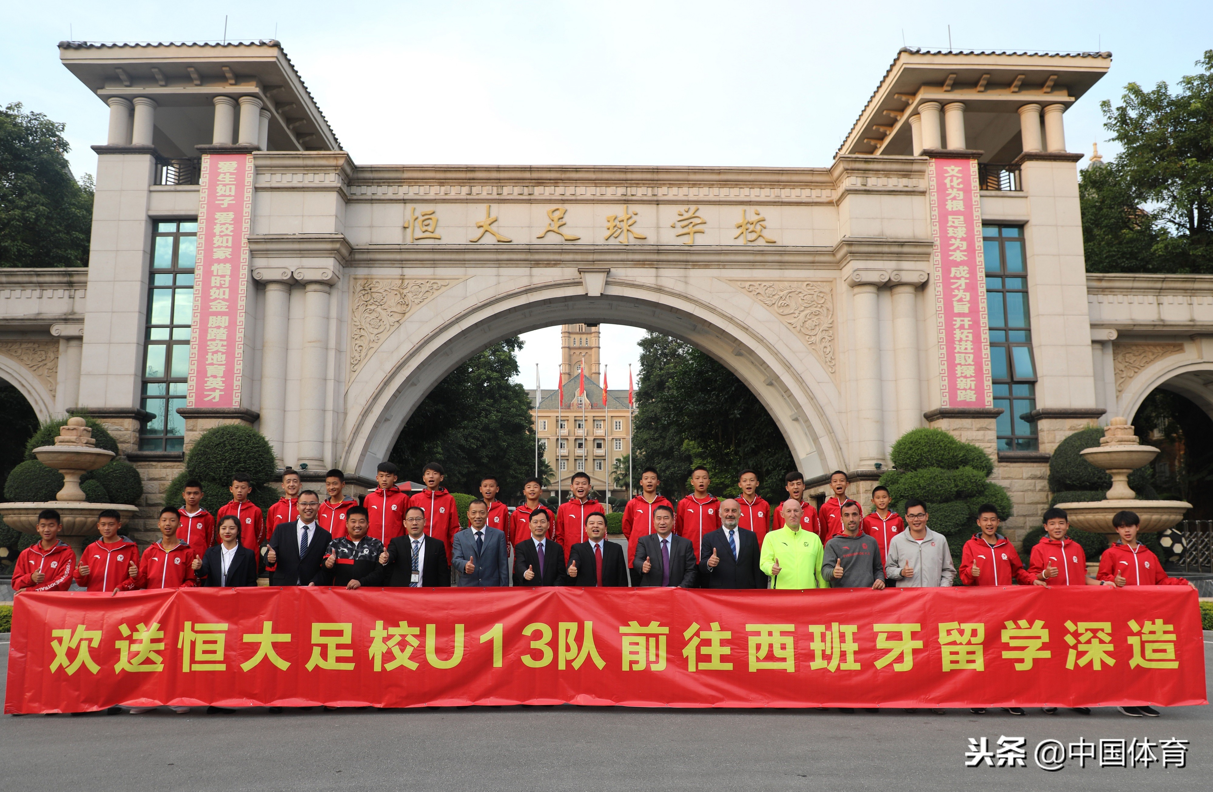 恒大足校11人参加欧洲俱乐部情况,恒大足校u15西班牙