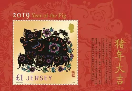2019己亥年生肖邮票珍藏,猪年己亥年邮票