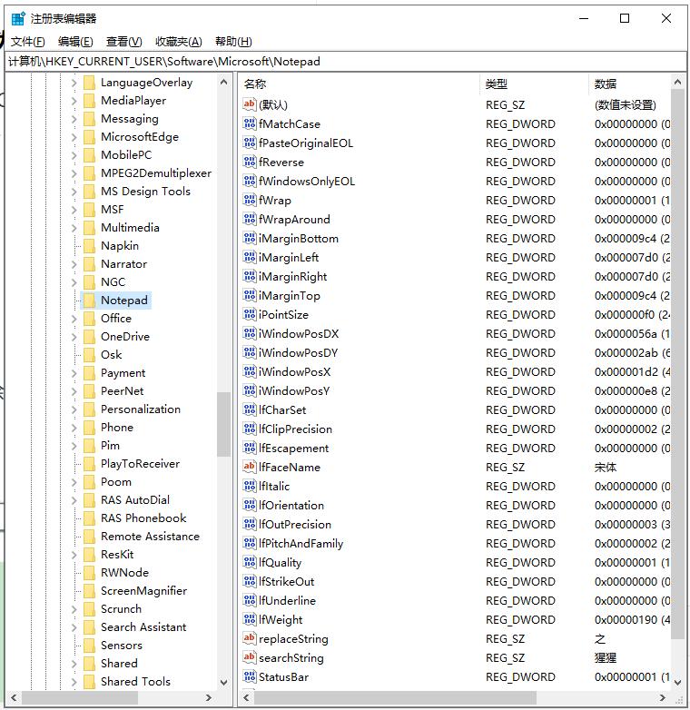 大文豪贤斌学长告诉你记事本编辑器的一般人很难发现的使用技巧