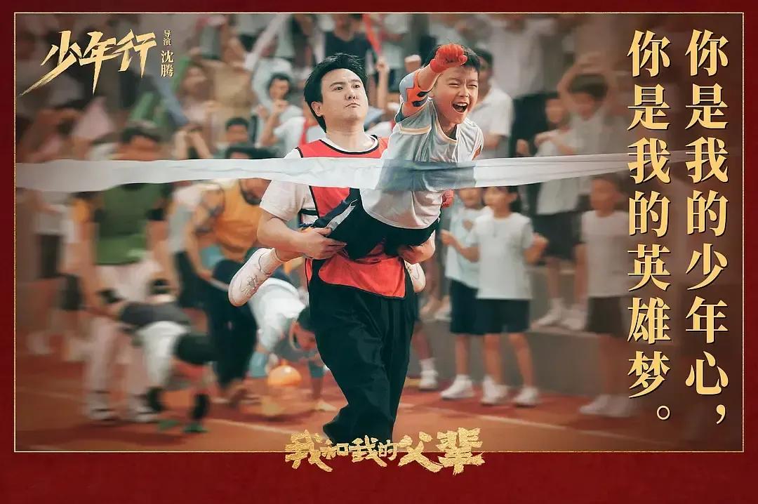 《我和我的父辈》：4个父子故事告诉你，什么叫作中国性格