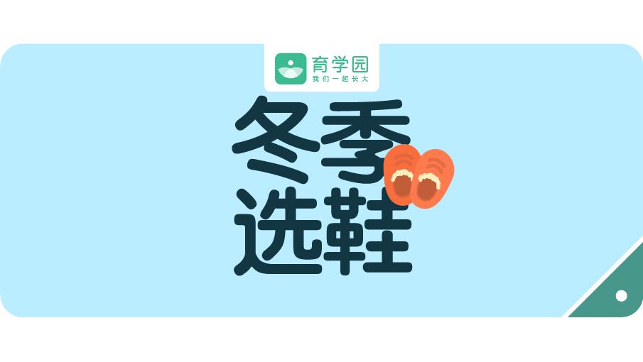 给宝宝选鞋少走弯路,怎么样挑选合适不压脚的鞋子